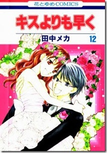 Kisu-yori-mo-Hayaku-v12_thumb.jpg