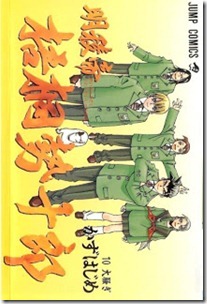 Meiryoutei Gotou Seijuurou v06-10e Meiryoutei Gotou Seijuurou v06-10e