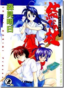 Musubi no Mori v01-02e