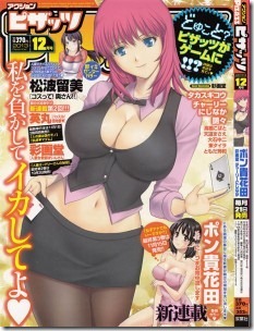 Action-Pizazz-2013-12-229x300 Action-Pizazz-2013-12-229x300