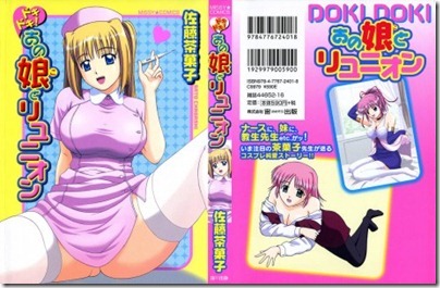 Dokidoki_v01_001-459x300 Dokidoki_v01_001-459x300