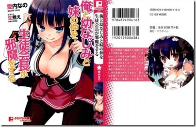 Ore-to-Osanajimi001-465x300 Ore-to-Osanajimi001-465x300