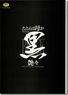 Tatoeba-Haha-Black-213x300