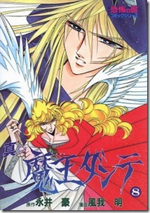 Shin Maou Dante v06-08e Shin Maou Dante v06-08e