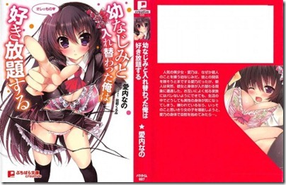 Osananajimi-to-Irekawatta-465x300