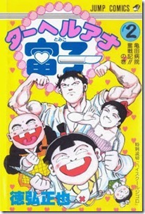 Taheruana Tomiko v01-02e Taheruana Tomiko v01-02e