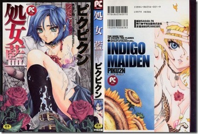 IndigoMaiden001-446x300