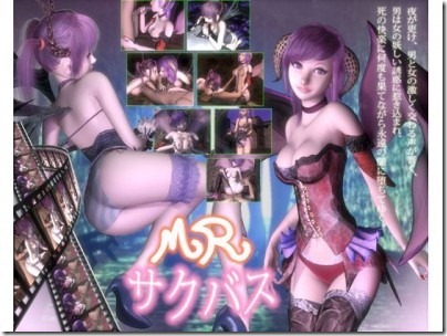 MR-Succubus-400x300