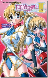 Shirayuri-no-Kenshi_21-183x300