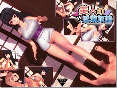 Bijin-no-Intou-Ryokan-400x300