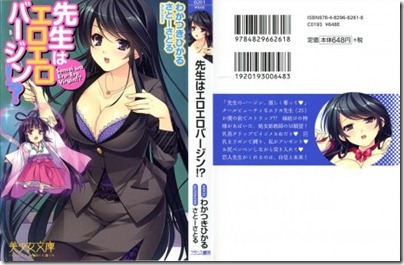 Ero-Ero-Virgin_351-459x300