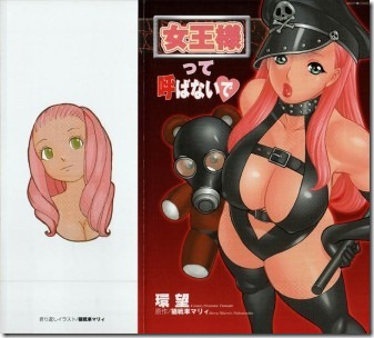 Joousama_Tte_Yoba_Naide-333x300