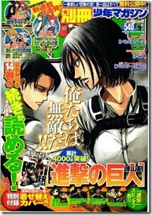 Bessatsu_Shonen_Magazine_2014