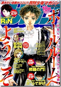 Gekkan Shonen Magazine 2014-10