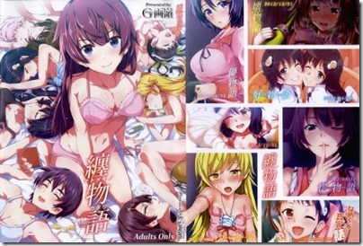 Matomemonogatari-444x300