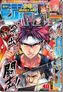 Weekly Shonen Jump 2014-40
