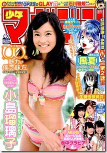 Weekly Shonen Magazine 2014-40