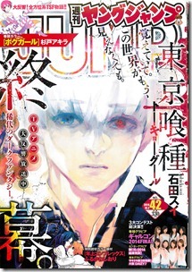 Weekly Young Jump 2014-42