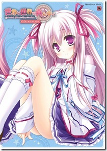 世界と世界の真ん中で ビジュアルファンブック