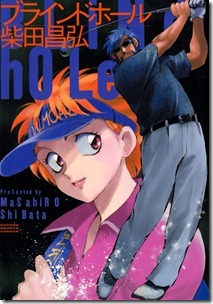 ブラインドホール