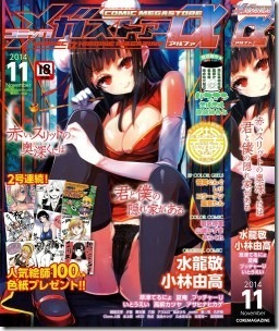 Megastore-Alpha-2014-11-252x300