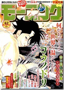 Morning 2014-42 Complete