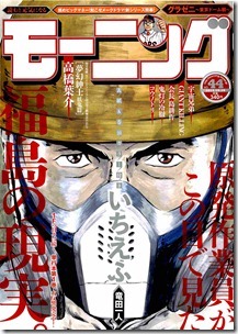 Weekly Morning 2014-44