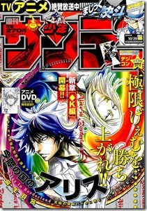 Weekly Shonen Sunday 2014-46