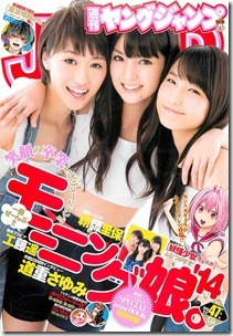 Weekly Young Jump 2014-47