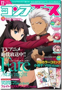 コンプエース 2014年12月号