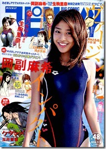 Big Comic Spirits 2014-48