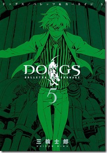 DOGS 獵犬 BULLETS&CARNAGE 第01-05巻