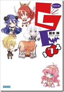 GEφグッドイーター