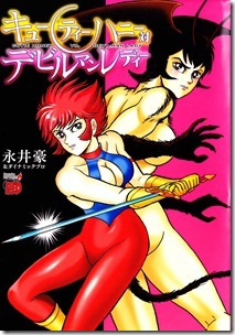 キューティーハニー対デビルマンレディー