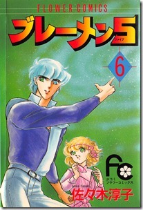 ブレーメン5 第01-06巻 ブレーメン5 第01-06巻