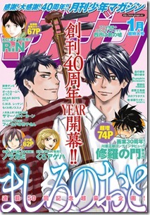 月刊少年マガジン 2015年01月号