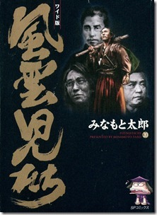 Fuunjitachi[01]#20_000-1