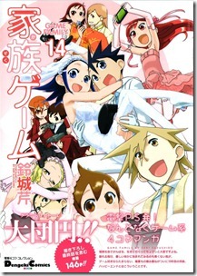 gamefamily14_ coverA