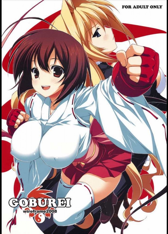 GOBUREI (セキレイ)