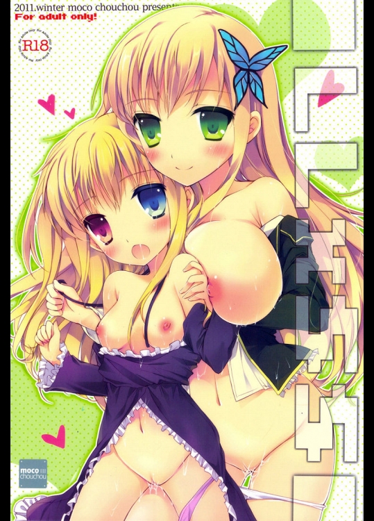 LLxSS @僕は友達が少ない