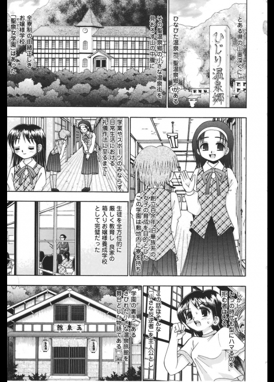 HOLLY SPA 【玉美】