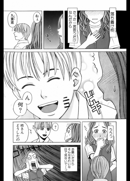 [ZUKI樹]かわいいおねだりができないの