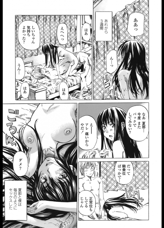 [MARUTA]八月の一番暑い日 後編