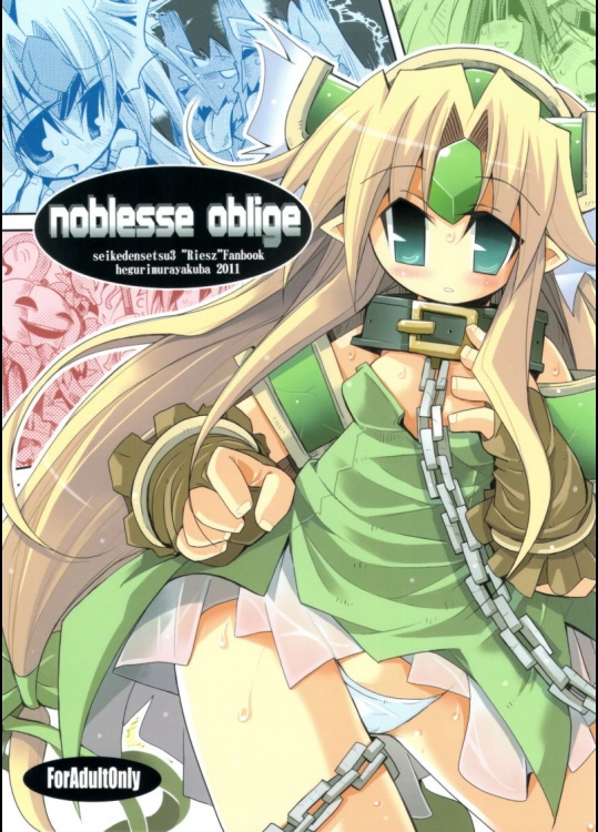 [へぐり村役場] noblesse oblige