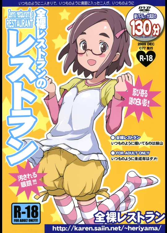 zenra_restaurants_no_restaurant