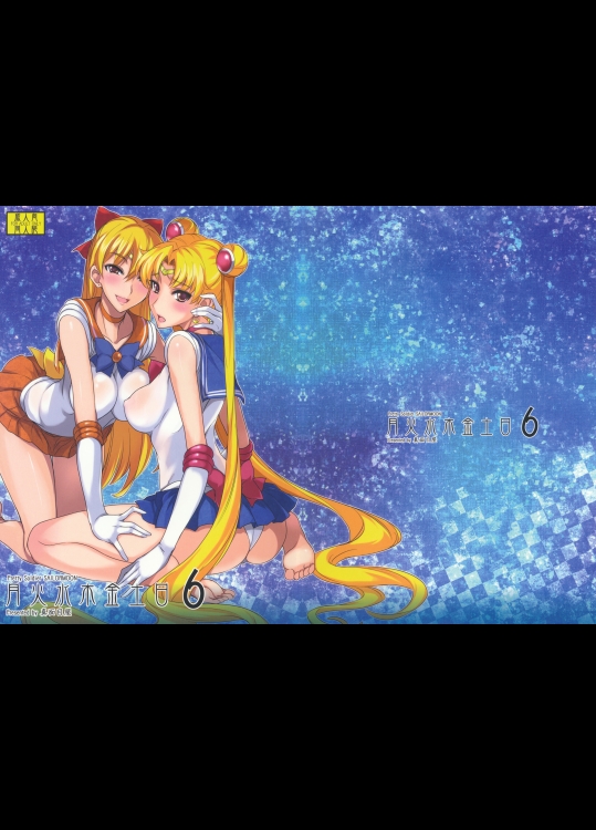 [真面目屋]セーラームーン  月火水木金土日6