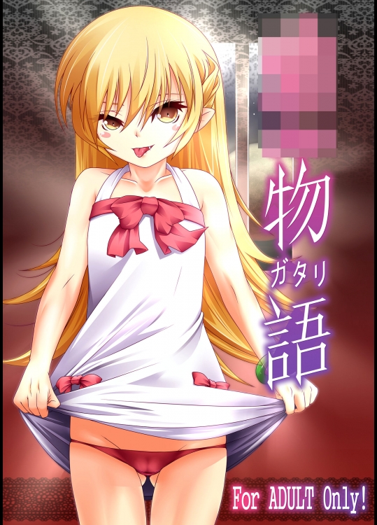 幼物語 (化物語)_5