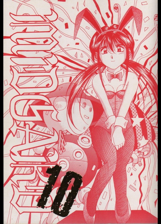 [サークルOUTERWORLD (千葉秀作)] MIDGARD 10 (ああっ女神さまっ)