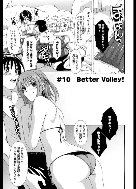 11150 [椋蔵] ラブトライク #10