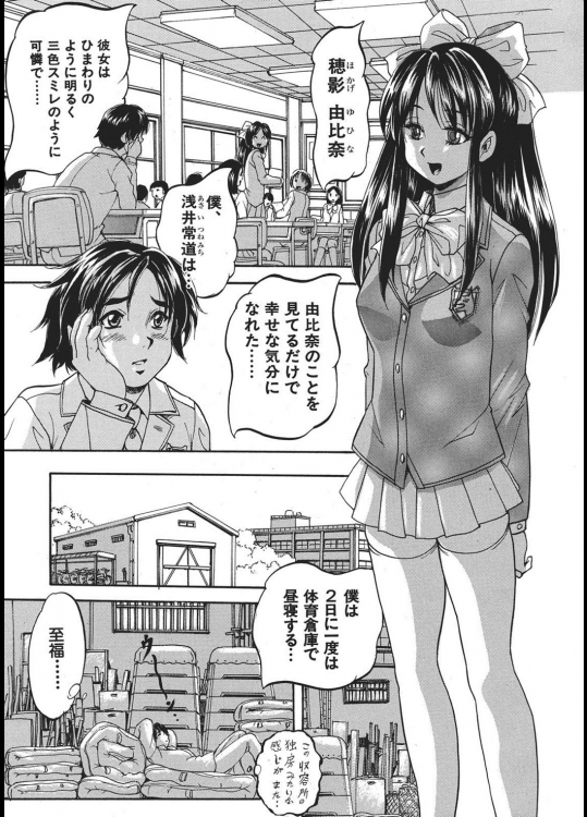 史上最悪の性本能　1